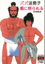 A-HOLE