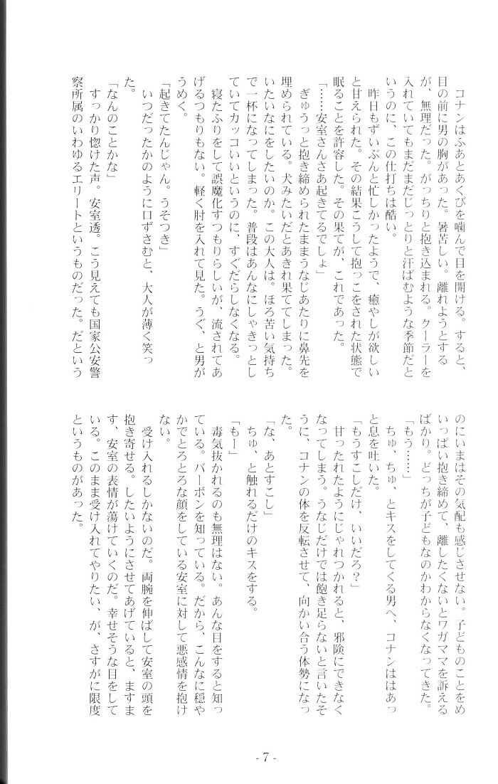 kikasugakoromometropolitankissmebabykillmebaby
