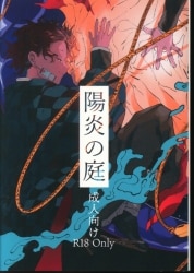 Akakusa Scarlet
