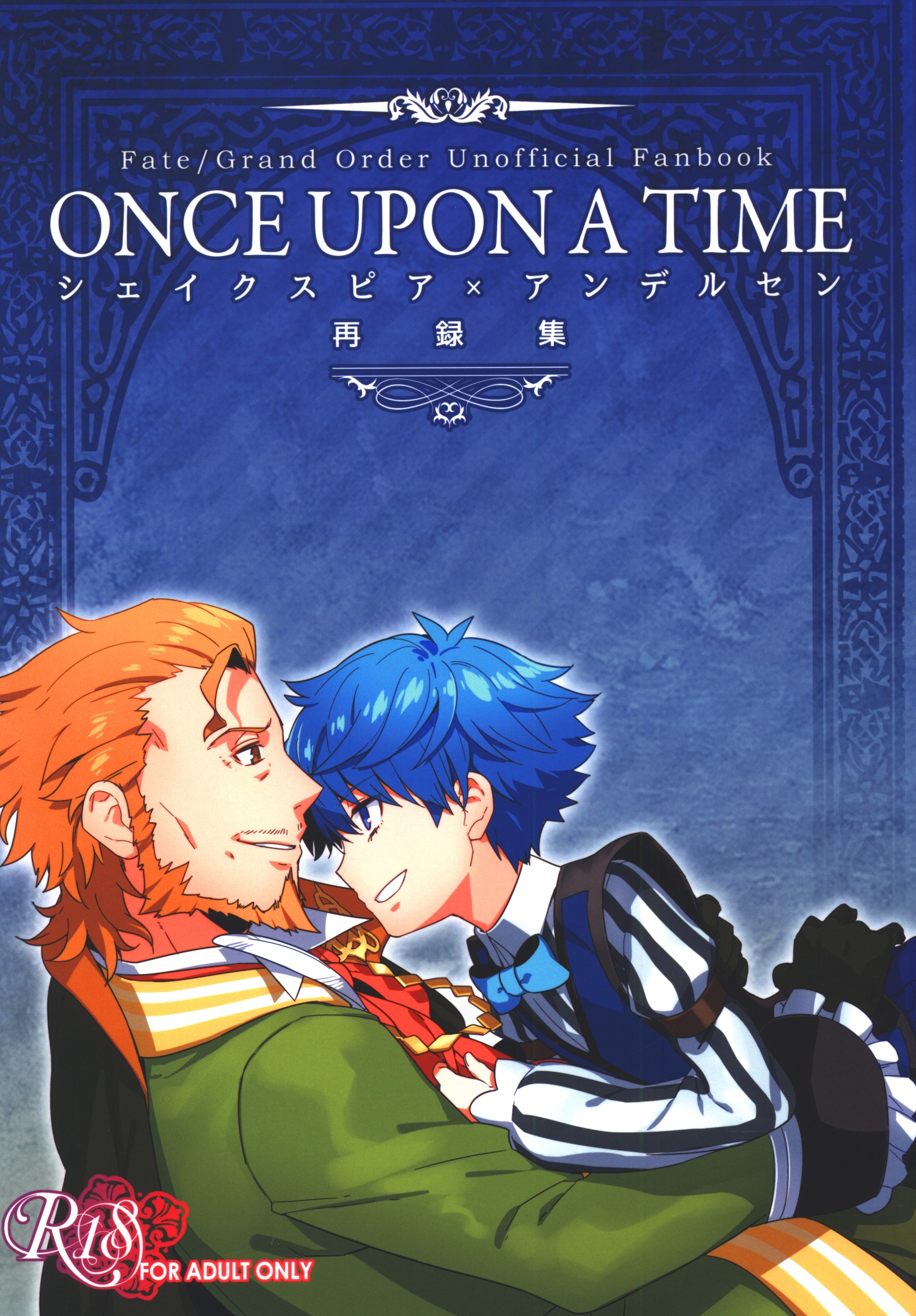 Quotation キリタチ Once Upon A Time 再録 まんだらけ Mandarake