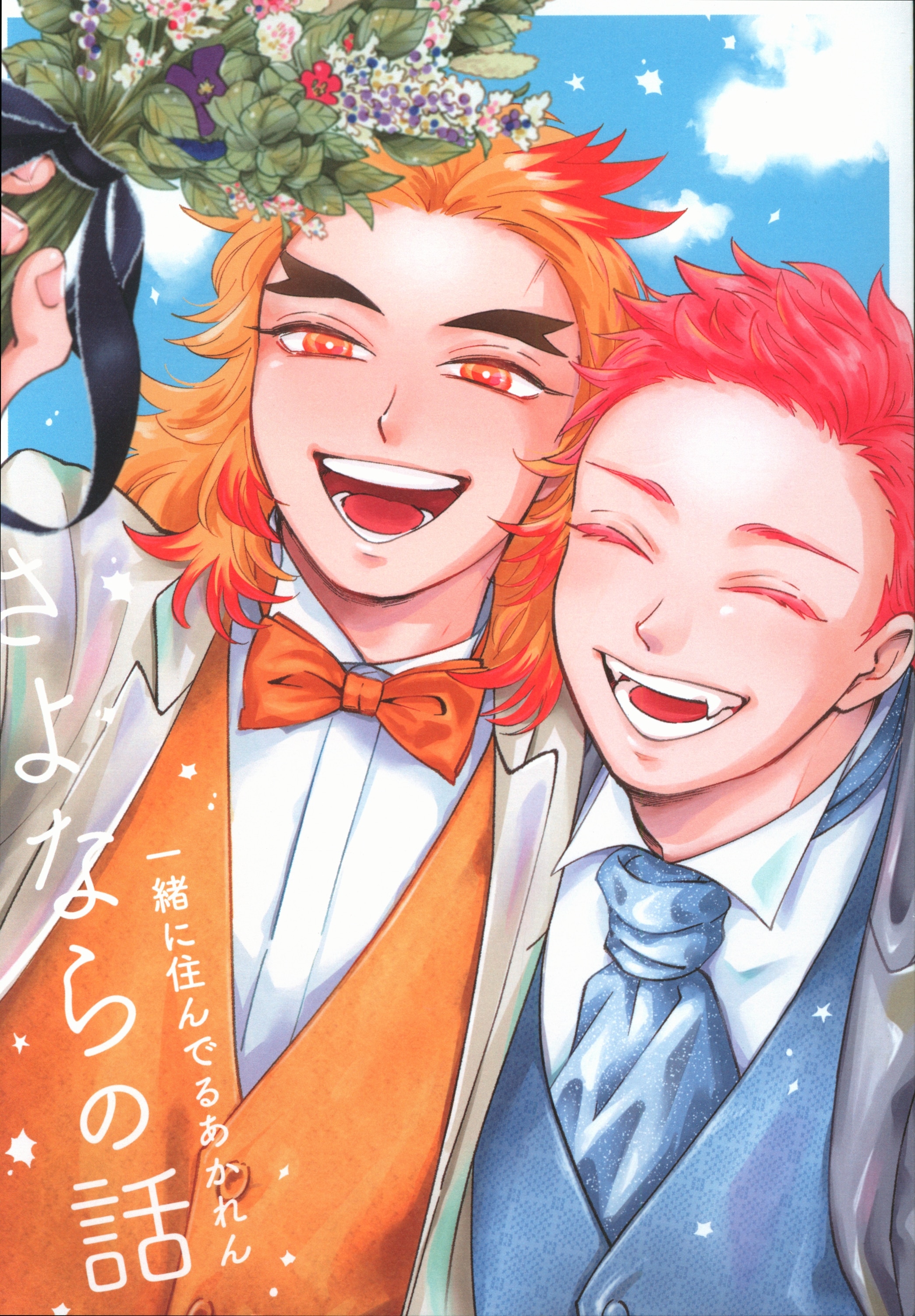 Tomb (Muri) Goodbye Story Akaren Living Together