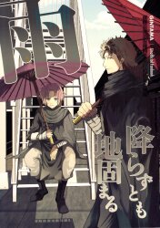 まんだらけ通販 | GINTAMA