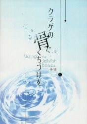 あわよくばチェリィ