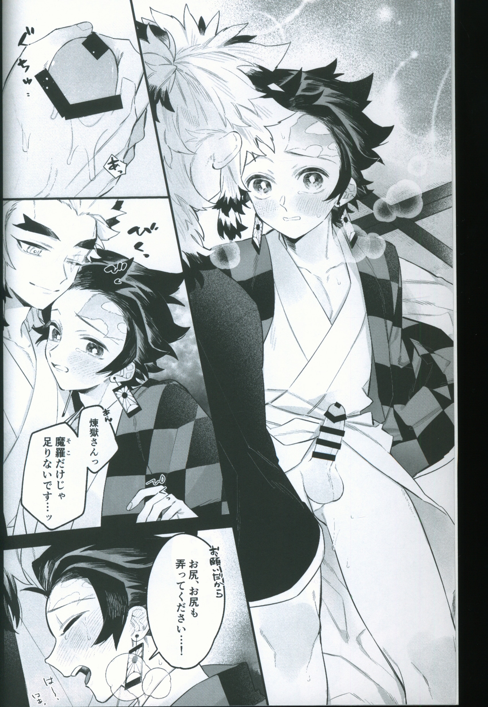 USED) Doujinshi - Kimetsu no Yaiba / Rengoku x Tanjirou (ヒノ神隠シ 上) /  Peshanko no Onigiri