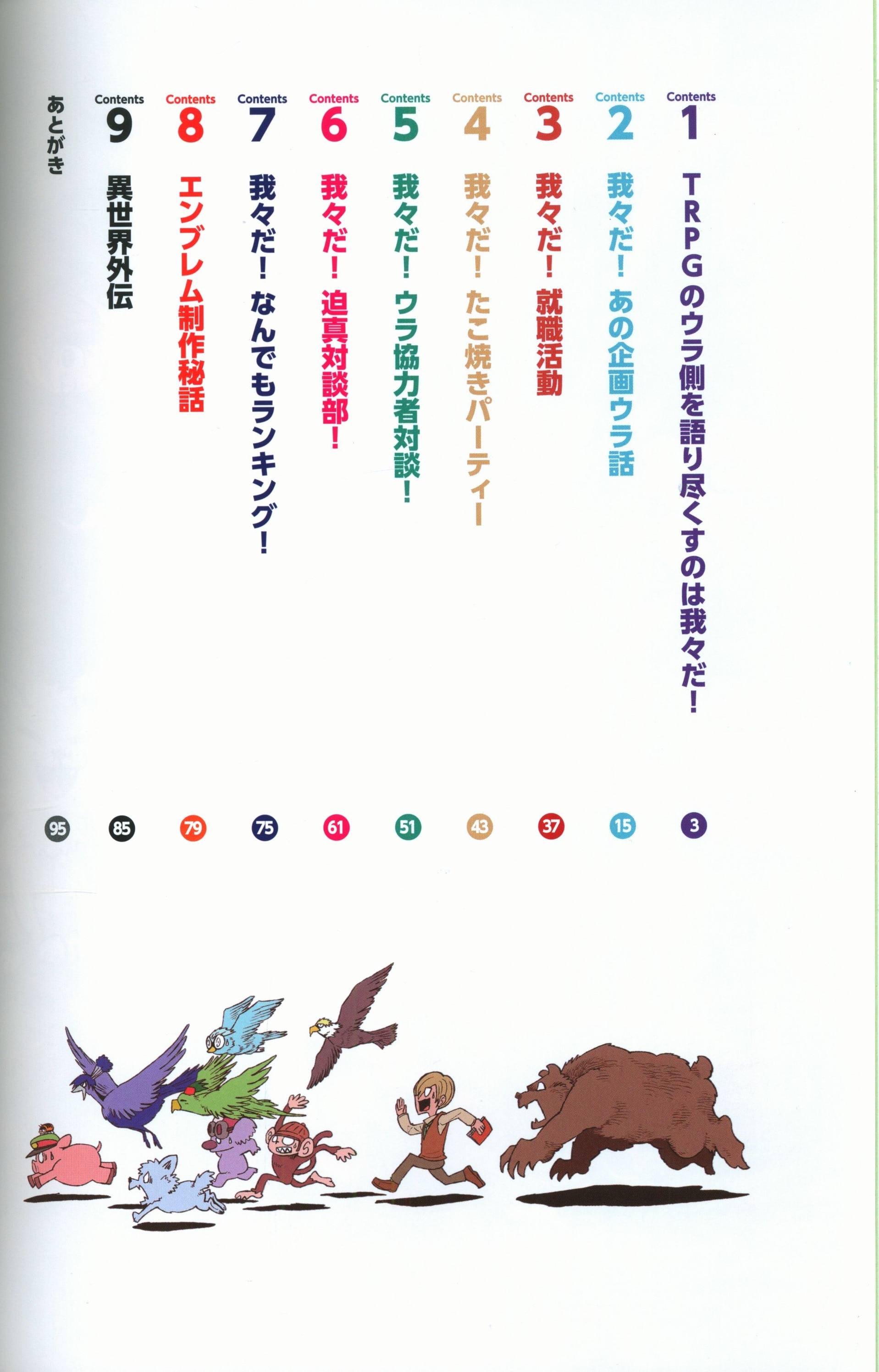 ○○の主役は我々だ! 我々マガジン まとめ売り 特典あり - 同人誌