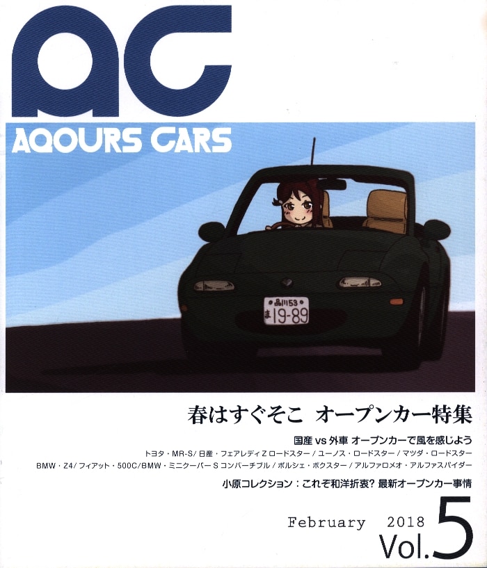 Myria Rainforce Aqourscars Vol 5 Mandarake Online Shop