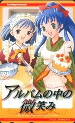 アルバムの中の微笑み