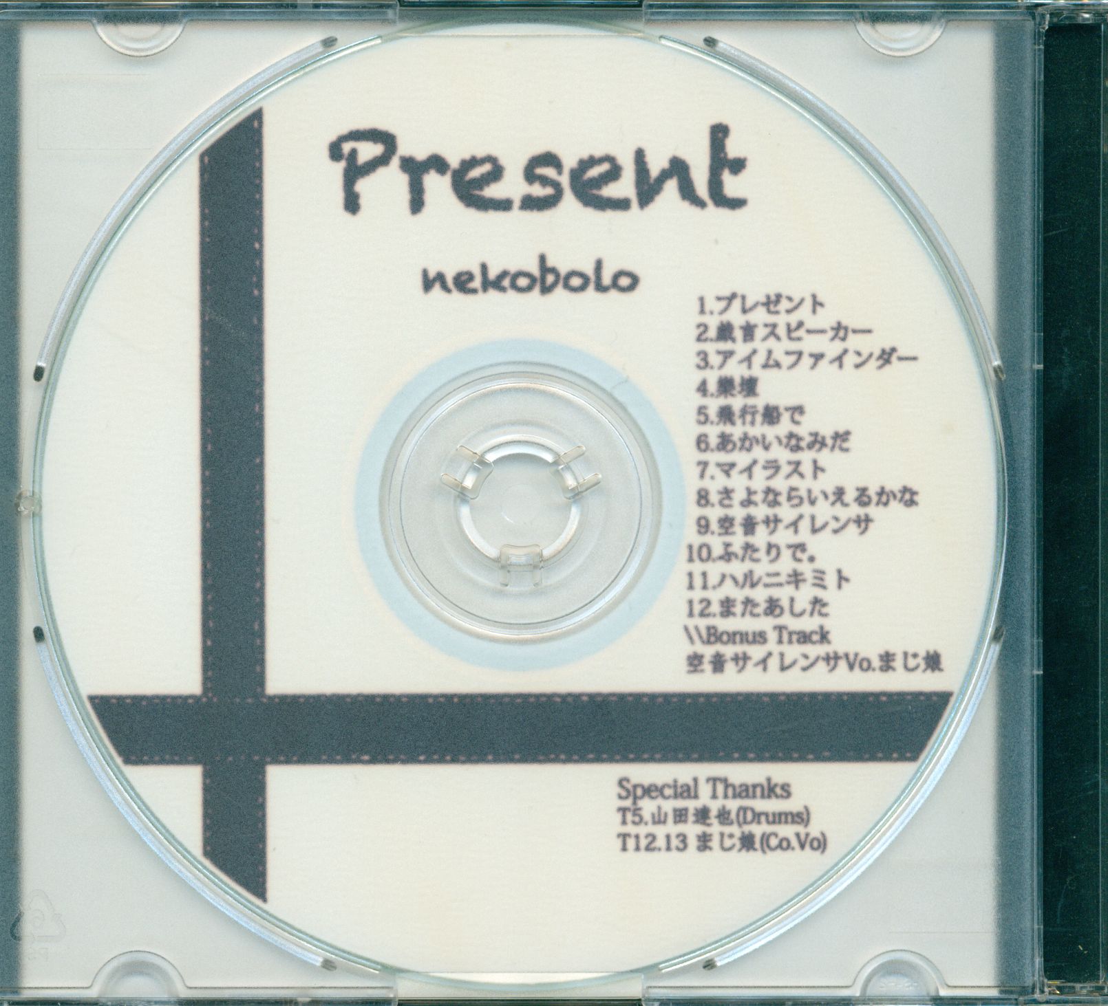 Dot. ねこぼーろ Polymatope ボーカロイド 同人 音楽 CD