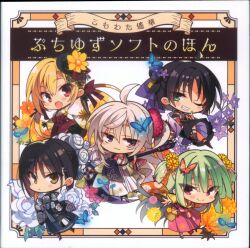 まんだらけ通販 | コモワタ遙華