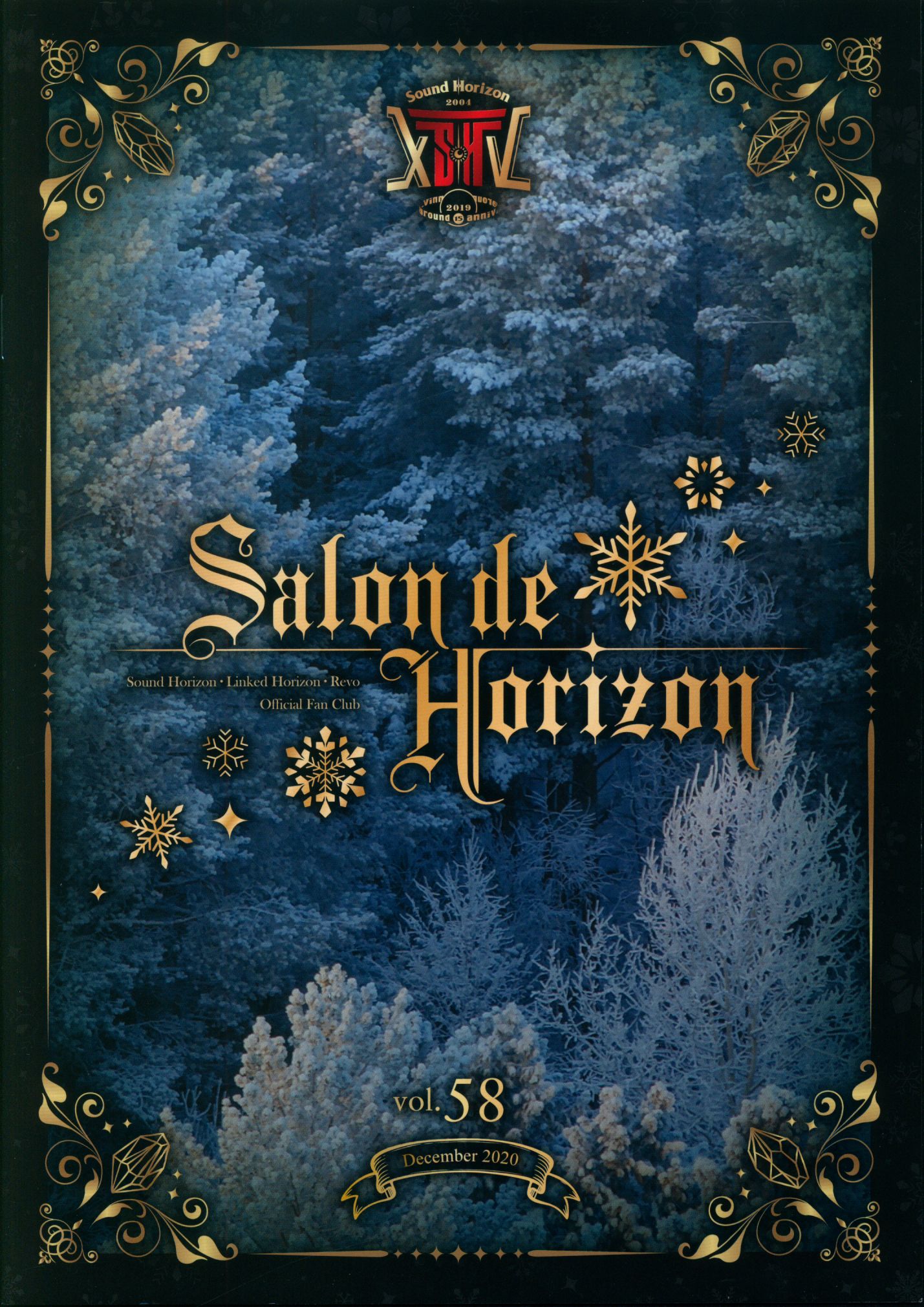 Sound Horizon ファンクラブ会報 Salon de Horizon Vol.58