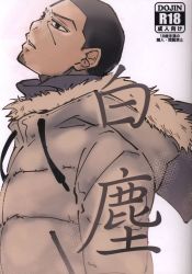 Arikuido