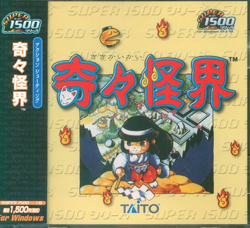 TAITO 奇々怪界(SUPER1500シリーズ) | まんだらけ Mandarake