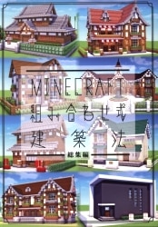 Mandarake Minecraft