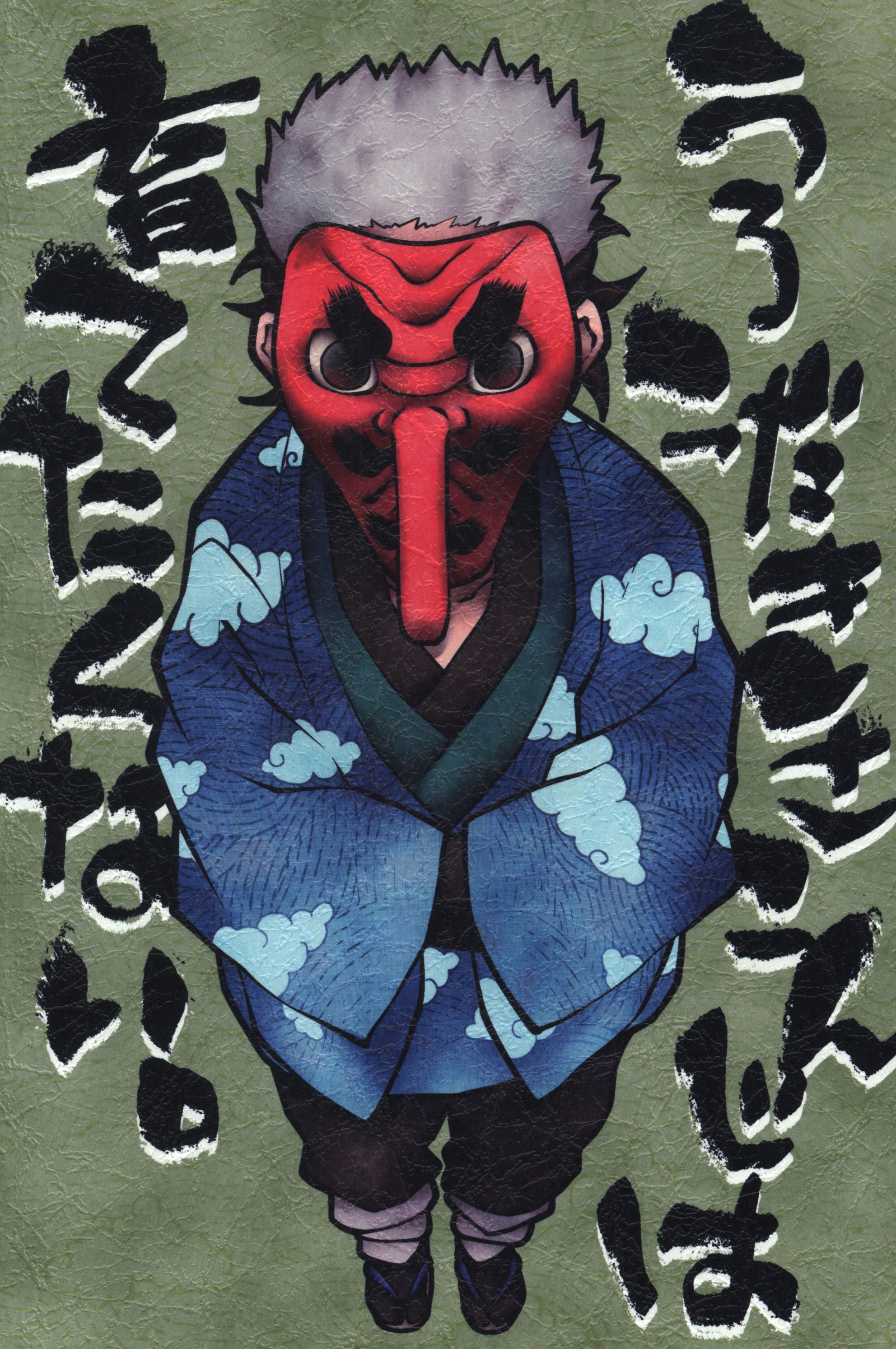 Ectal あのーる うろこだきさこんじは育てたくない 鬼滅の刃 まんだらけ Mandarake
