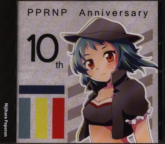 陰謀派スライダー ぺぺろんp 虹原ぺぺろん Pprnp Anniversary 10th まんだらけ Mandarake