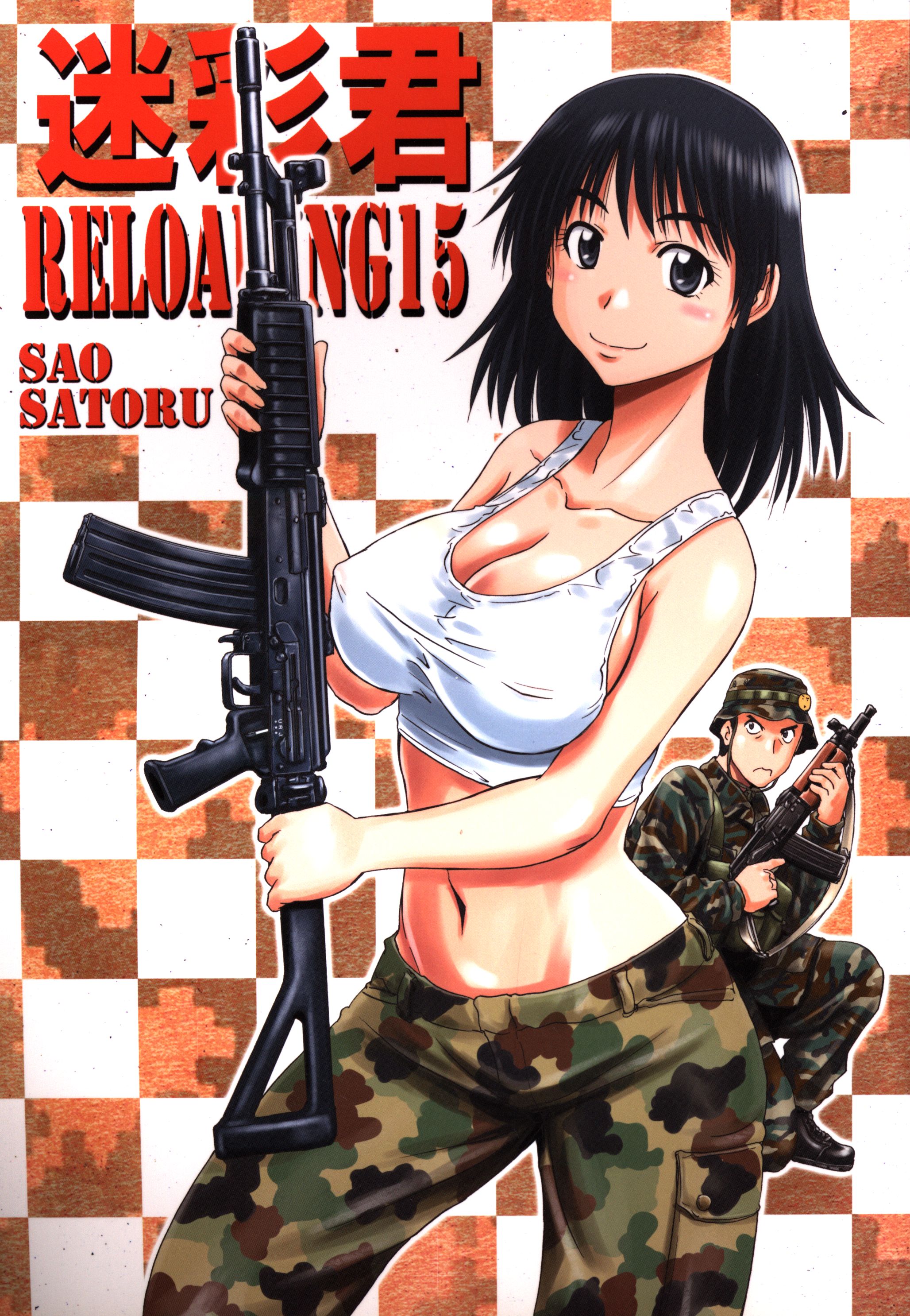 迷彩君r 竿尾悟 迷彩君reloading 15 Mandarake 在线商店