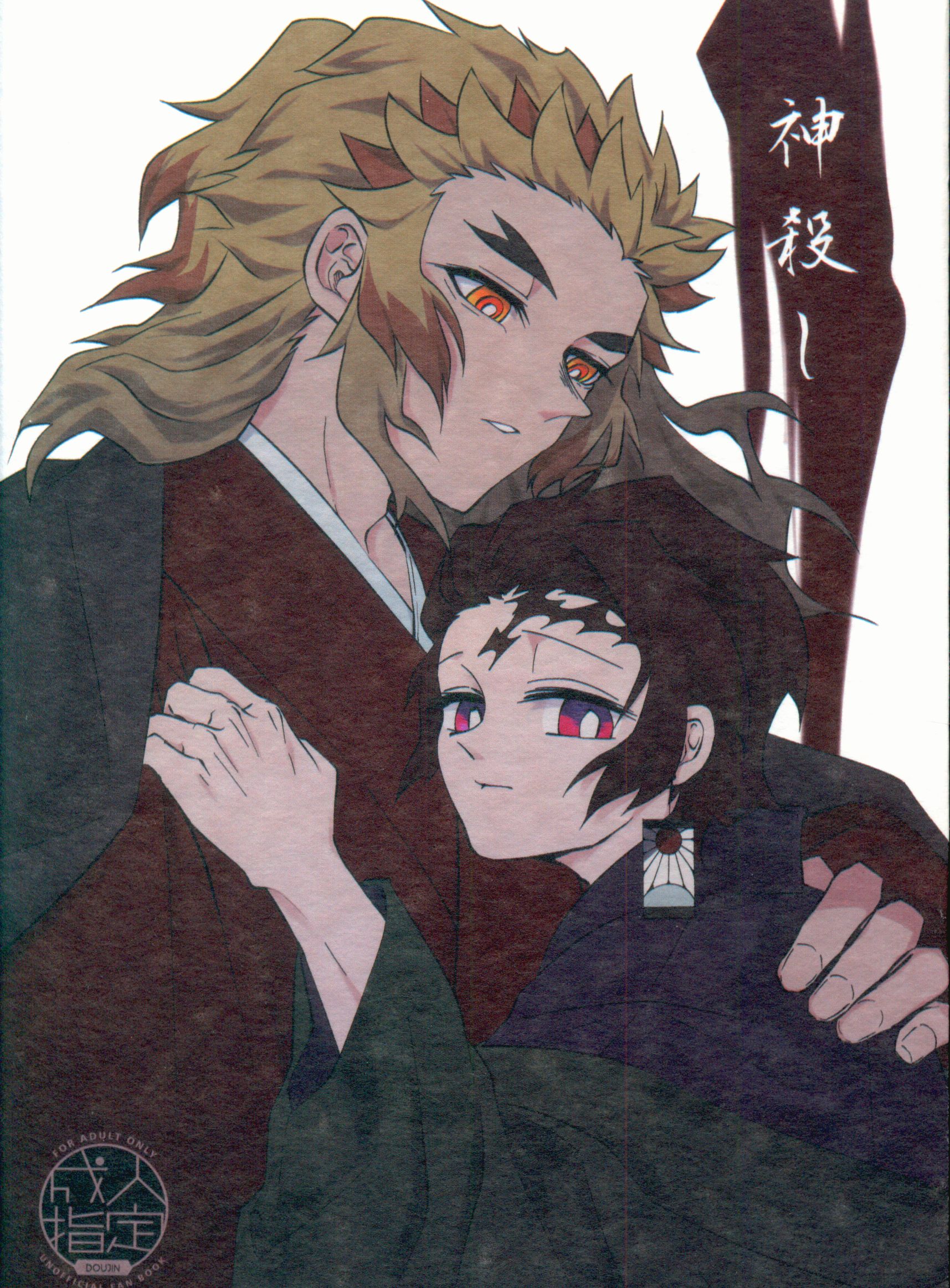 見様見真似 Mimane 神殺し まんだらけ Mandarake