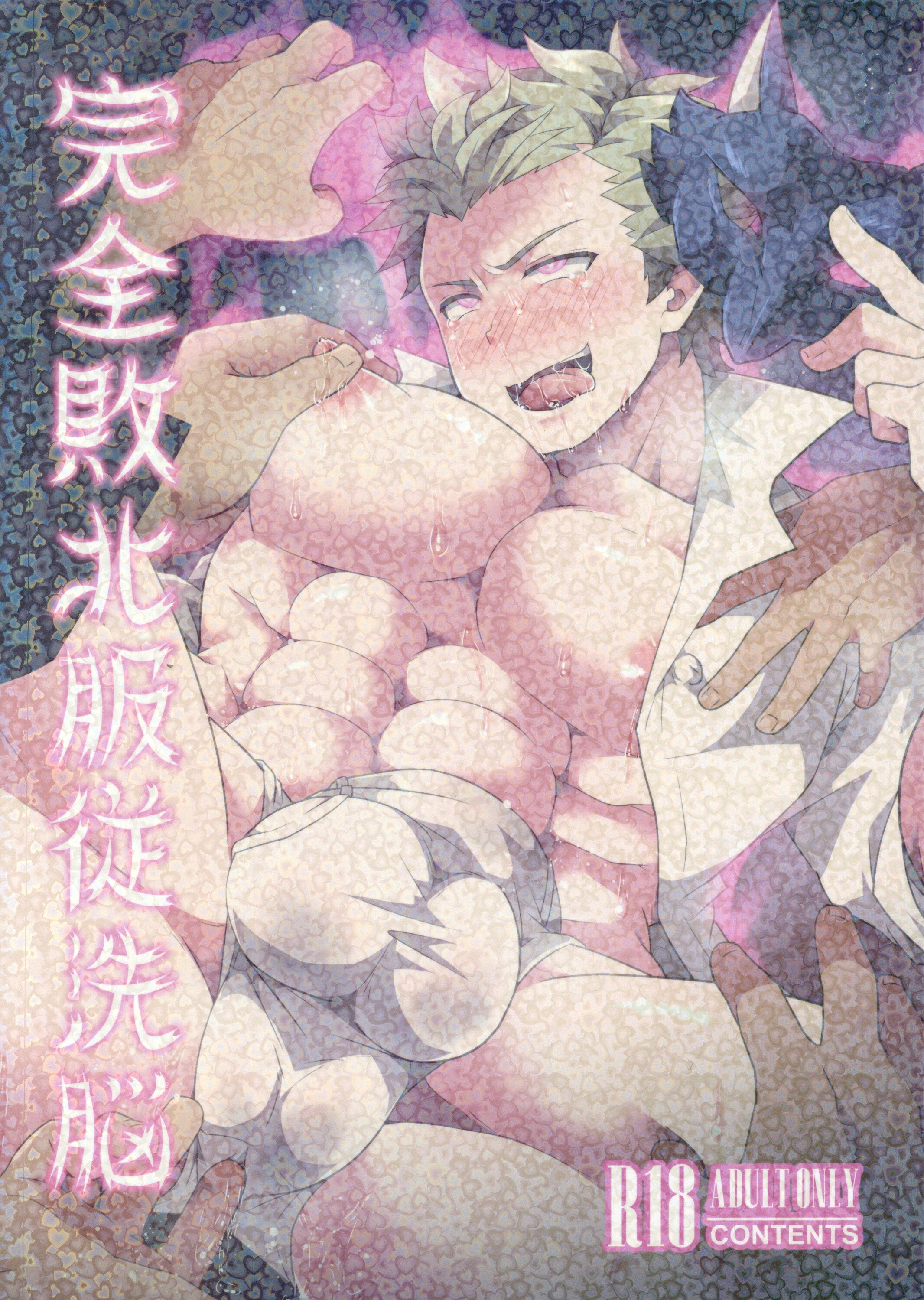 LV43 (シア) 完全敗北服従洗脳 ☆人狼ジャッジメント | まんだらけ Mandarake