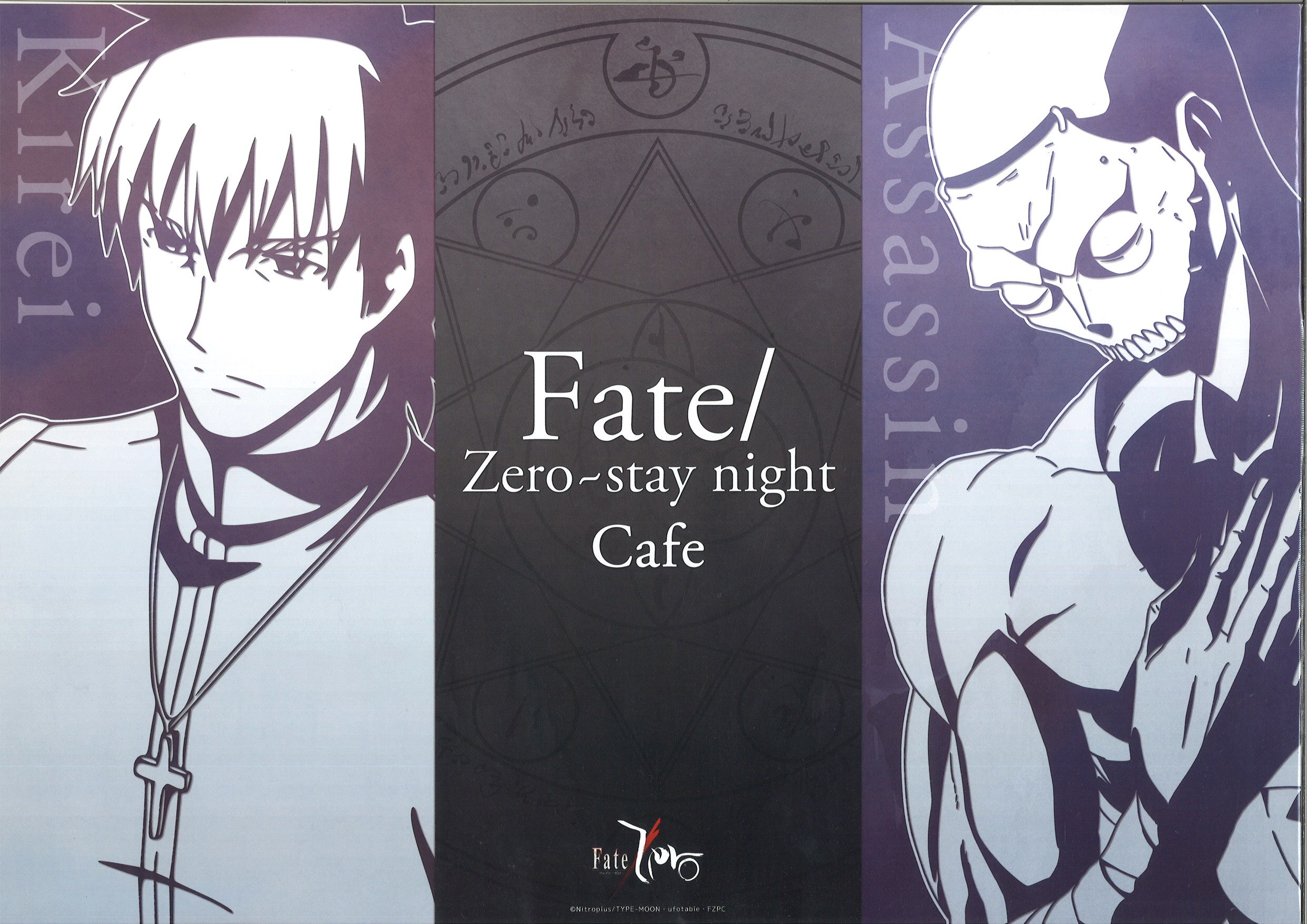 まんだらけ通販 Ufotablecafe Fate Zero Stay Night Cafe 綺礼 アサシンランチョンマット グランドカオスからの出品