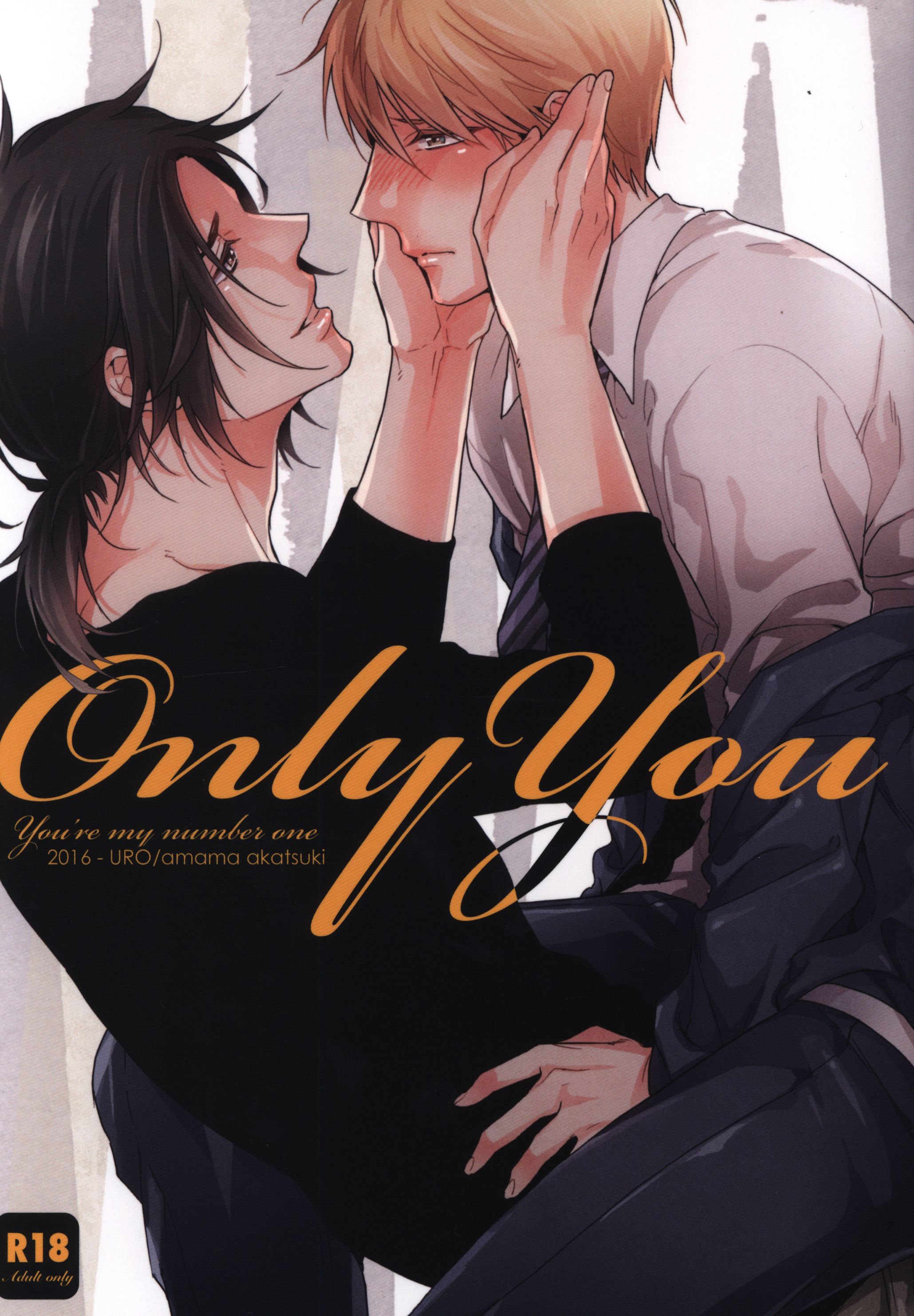 Uro 暁あまま Only You まんだらけ Mandarake