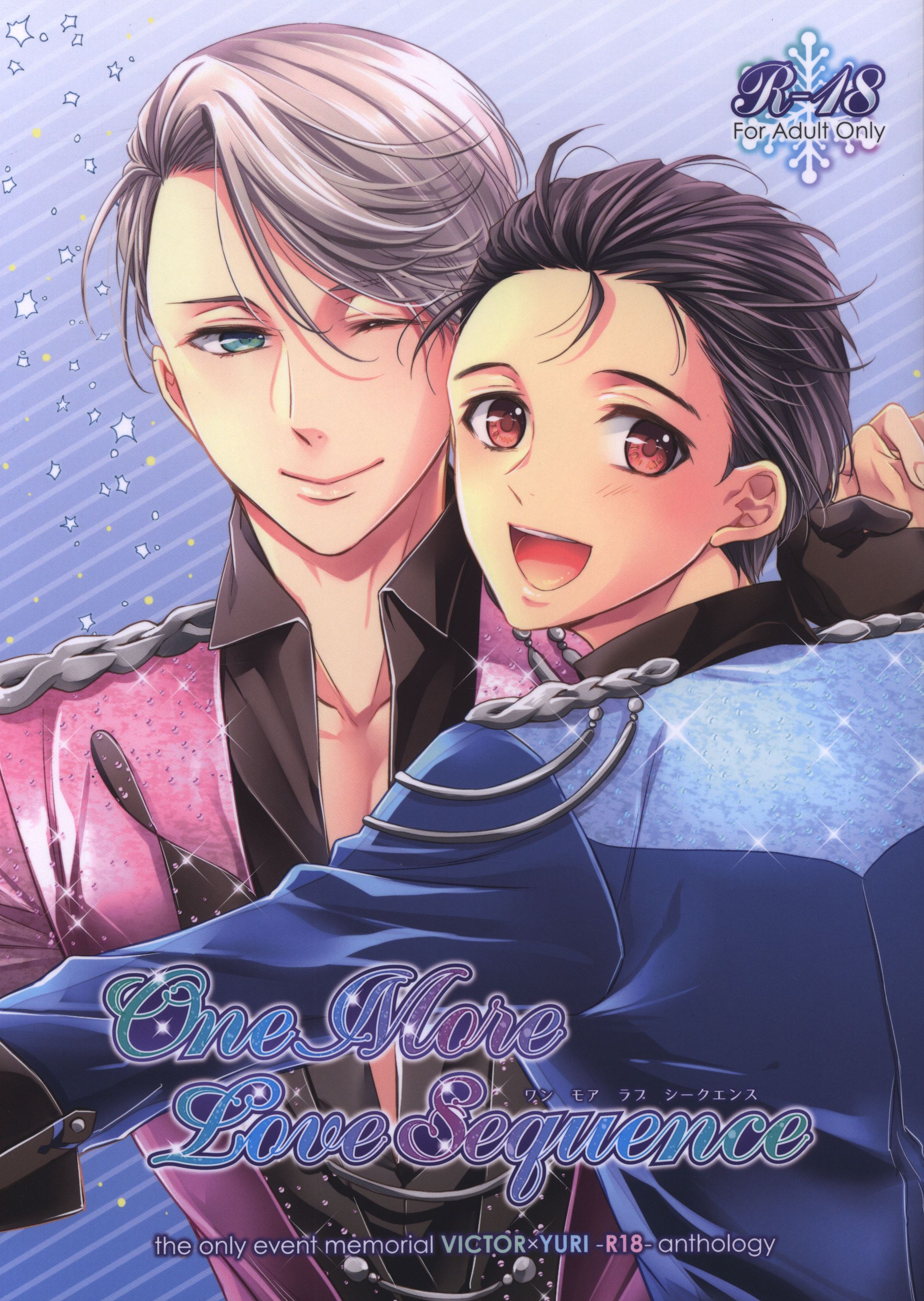 アンソロジー ユーリ On Ice One More Love Sequence まんだらけ Mandarake
