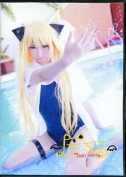 まんだらけ通販 コスプレ写真集 To Loveる とらぶる