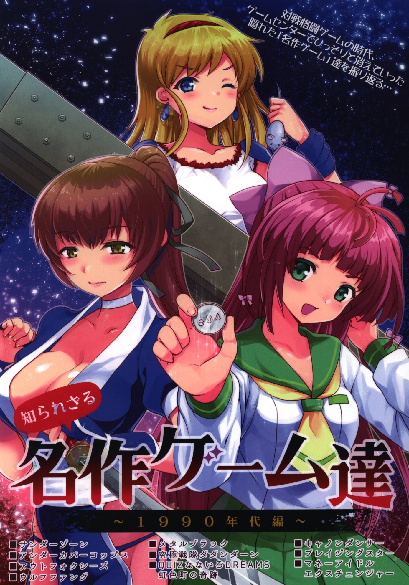華ディスコ (みぐぞう) 知られざる名作ゲーム達 | まんだらけ Mandarake