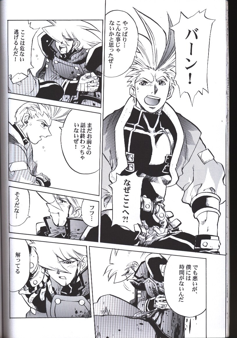 サイキックフォース えかきや本舗 大貫健一 同人誌 えかきや本舗 大貫健一 サイキックフォース同人誌 BURNG - メルカリ
