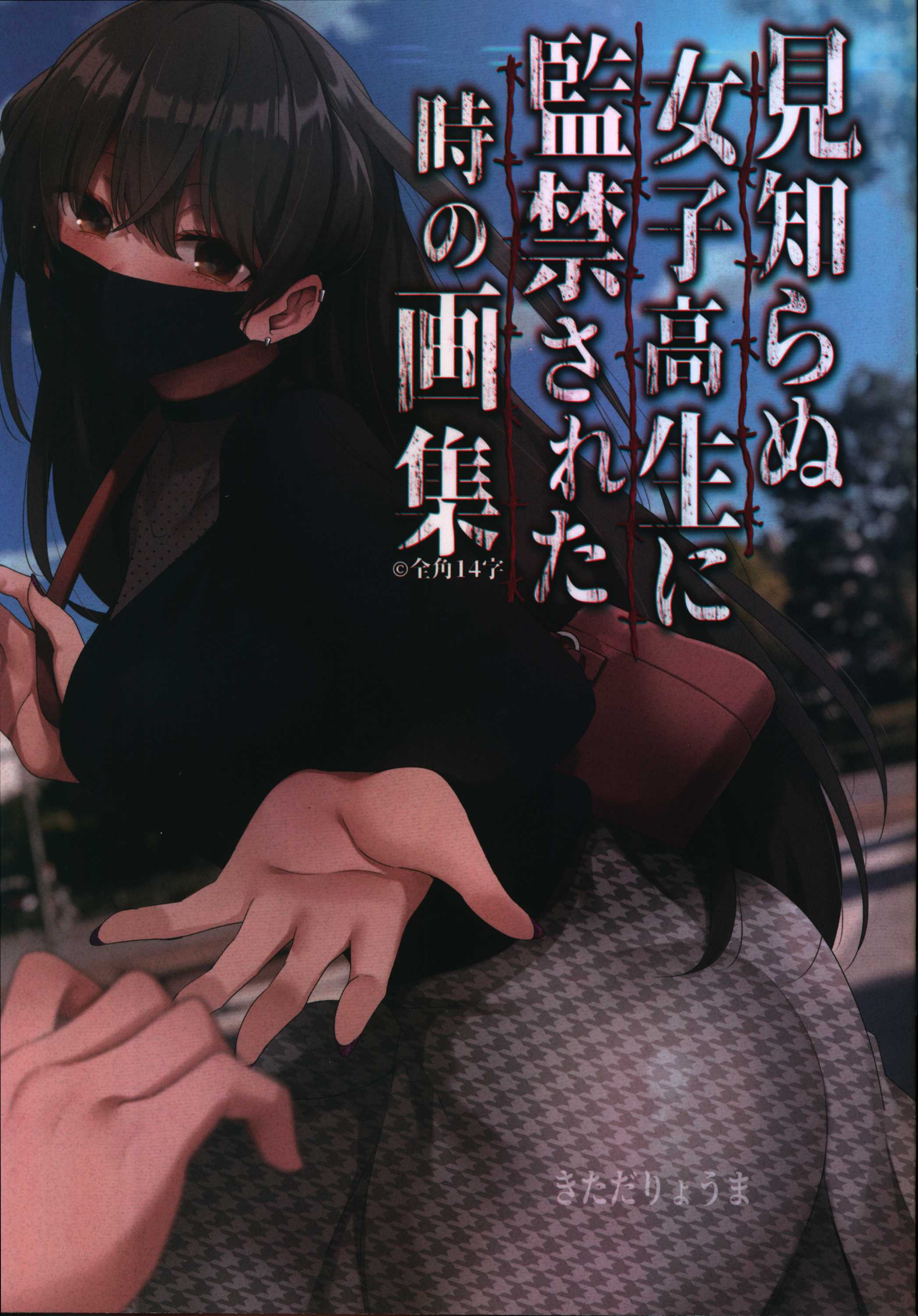 11周年記念イベントが11周年記念イベントが全角14字 XXX きただりょう