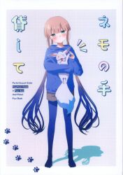 あいすとちょこ (七尾奈留) D.C. | まんだらけ Mandarake