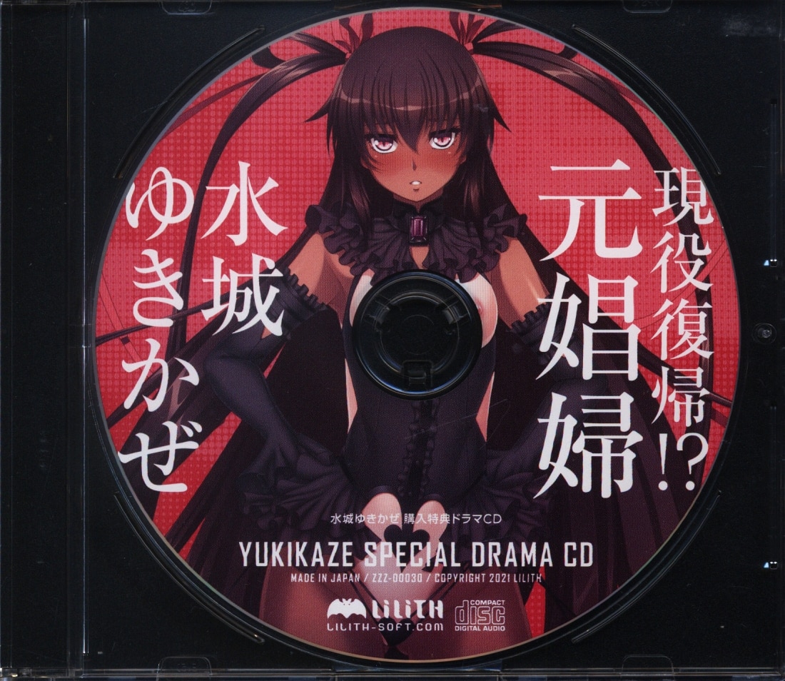 対魔忍ドラマCD - CD
