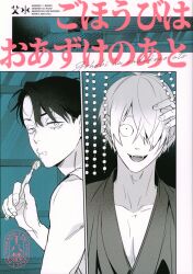 中古同人誌】パライソ (はらだ) 「パライソ 2」 （再録集） ☆銀魂