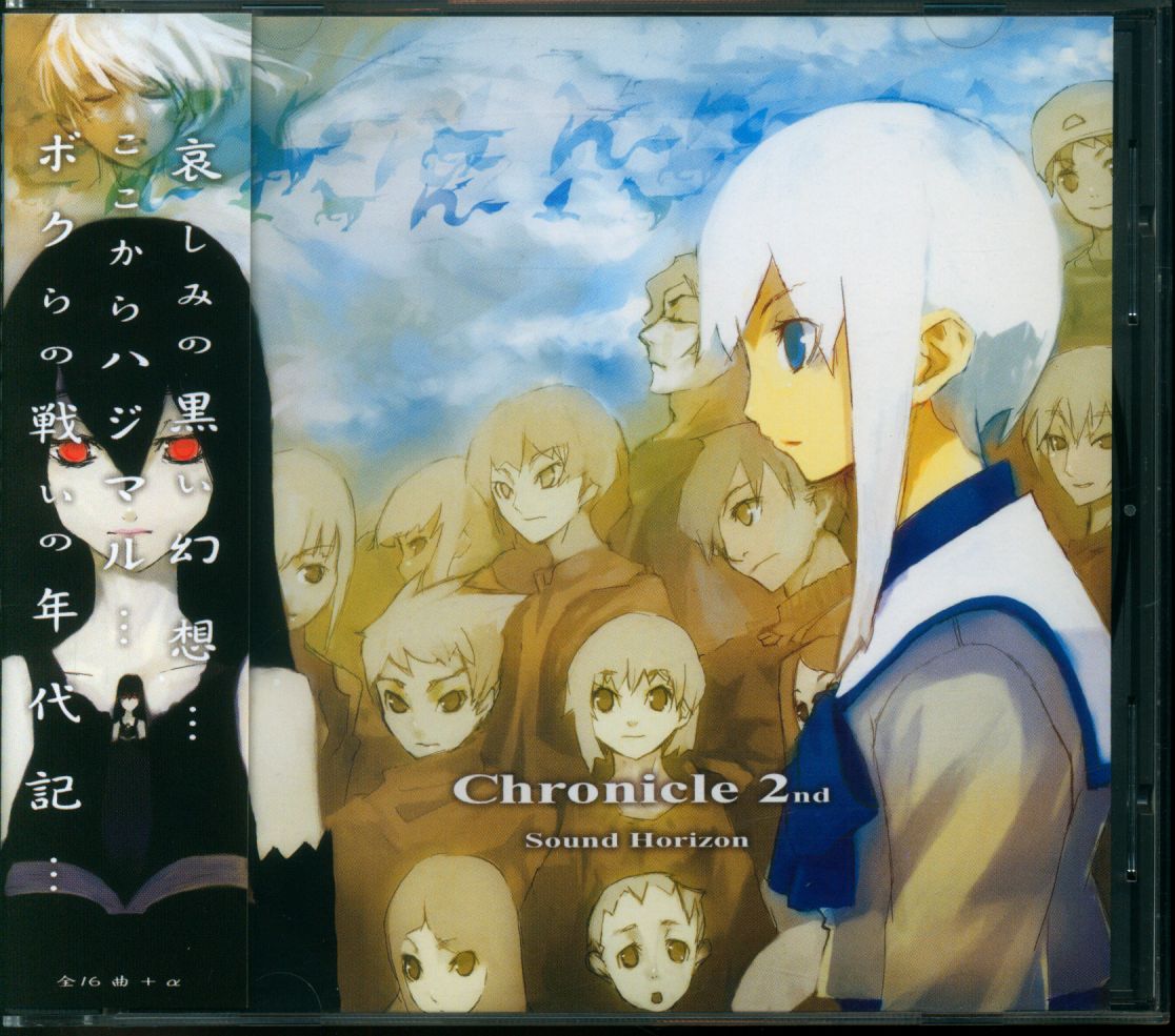 SoundHorizon Chronicle 2nd-