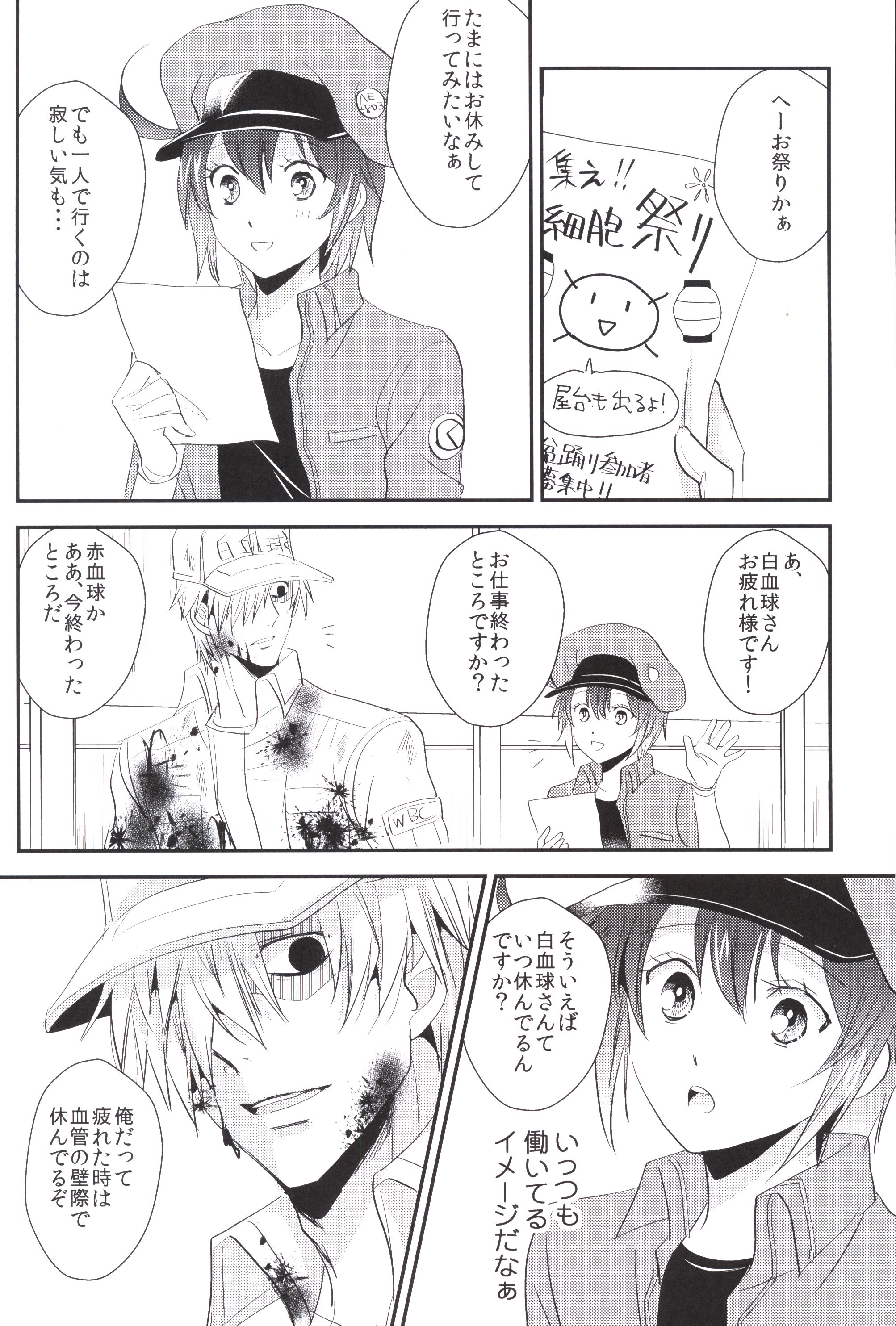 Doujinshi - Cells at Work! / Red Blood Cell (AE3803) & White Blood Cell  (恋する細胞) / KF