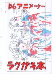 め組 (河野恵美/赤井俊文/松尾祐輔) SHELTER 限定版