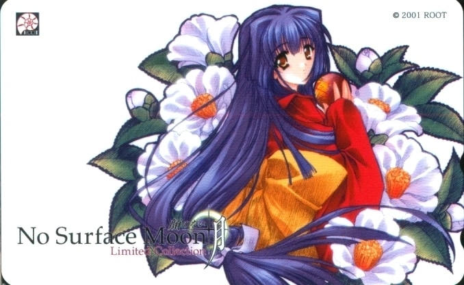 ROOT (CARNELIAN) 顔のない月 Limited Collection ソフマップ