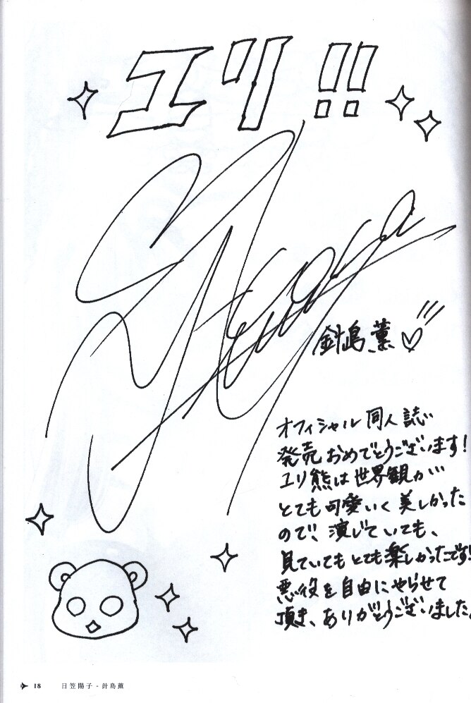 ユリクマニクル 幾原邦彦 他 ユリ熊嵐 オフィシャル同人誌だガウガウ 仮 まんだらけ Mandarake ユリクマニクル 幾原邦彦 他 ユリ熊嵐 オフィシャル同人誌だガウガウ 仮 まんだらけ Mandarake