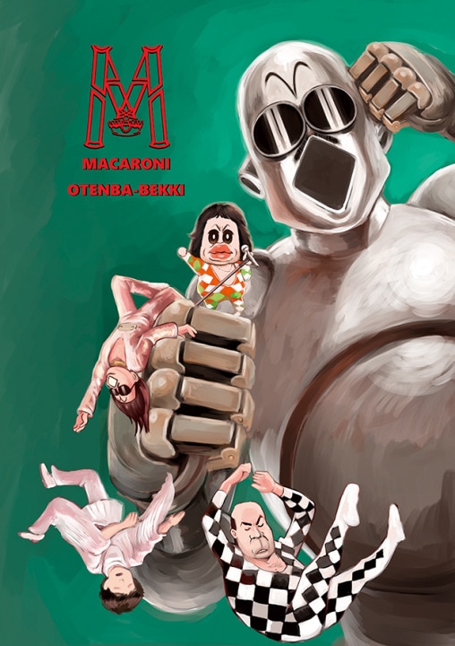 Bookstore Magazine Hitori (Tomboy Becky) M MAKARONI