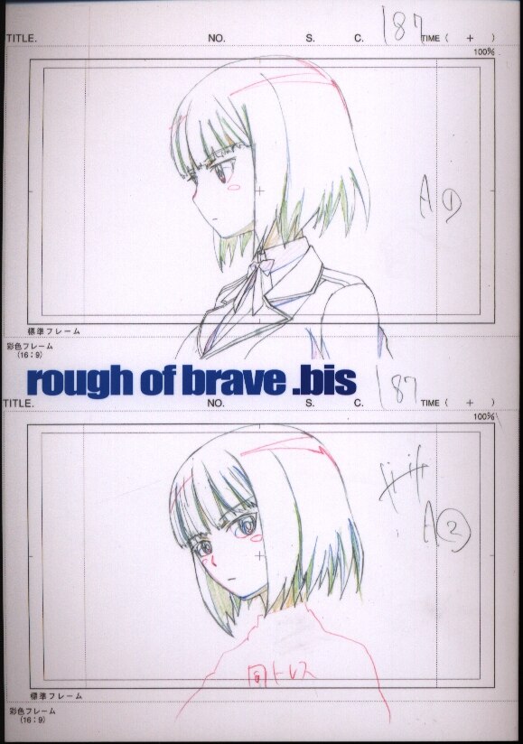 若葉家 あんじー やんぐうっど Rough Of Brave Bis まんだらけ Mandarake