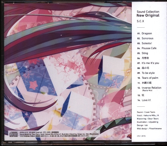 Sound Collection New Original s.c.x CD邦楽