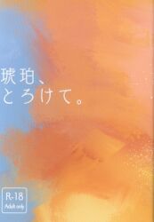 あわゆき御膳