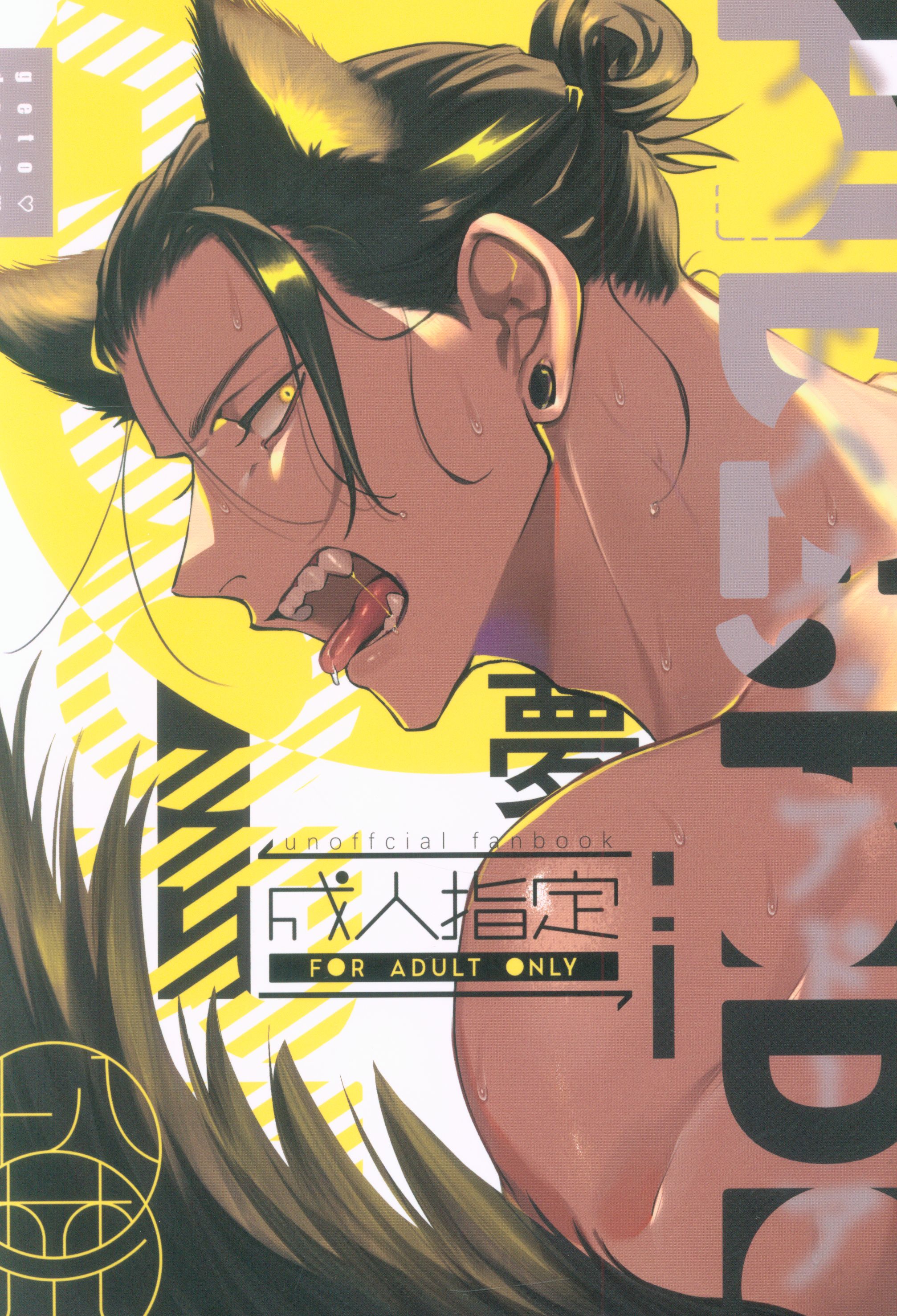 inDOLENCE (Yuuguruko) HIDE HIDE ADORE *Yumemoto