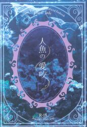 朝薙
