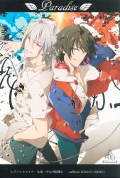 caffeine (Osawa) Paradise *Reprint/Re-Recording