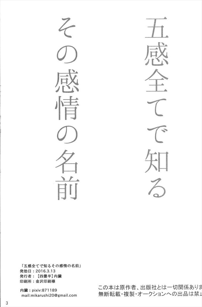 四畳半 内臓 五感全てで知るその感情の名前 まんだらけ Mandarake