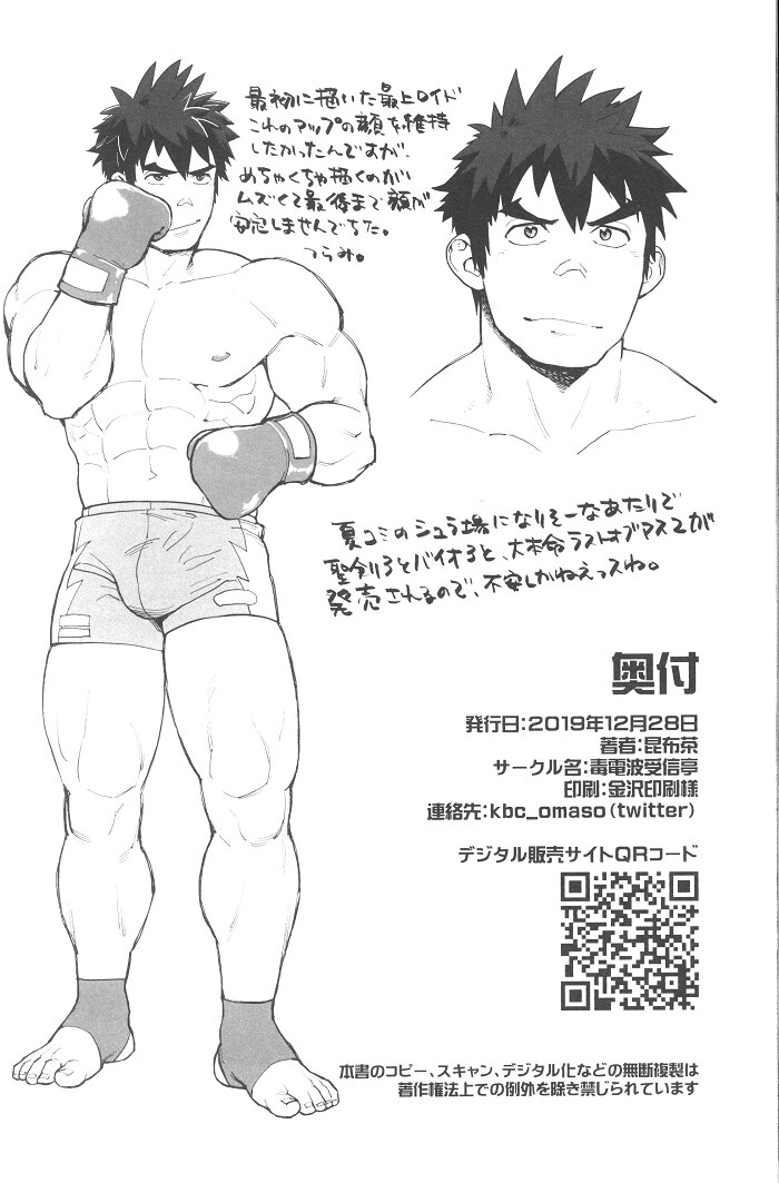 毒電波受信亭 昆布茶 サンドバッグはご入用 まんだらけ Mandarake