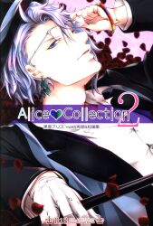 Alice Alice