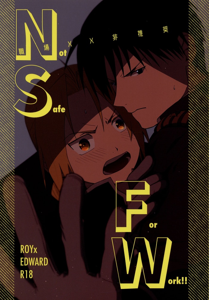 Local production for local consumption (Jisan) N.S.F.W