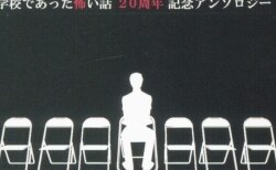 After-school Nana Fushigis coverage memo executive committee