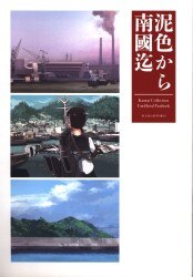 木鈴亭 木鈴カケル コウリ 秘めたる想いしおりに託して まんだらけ Mandarake